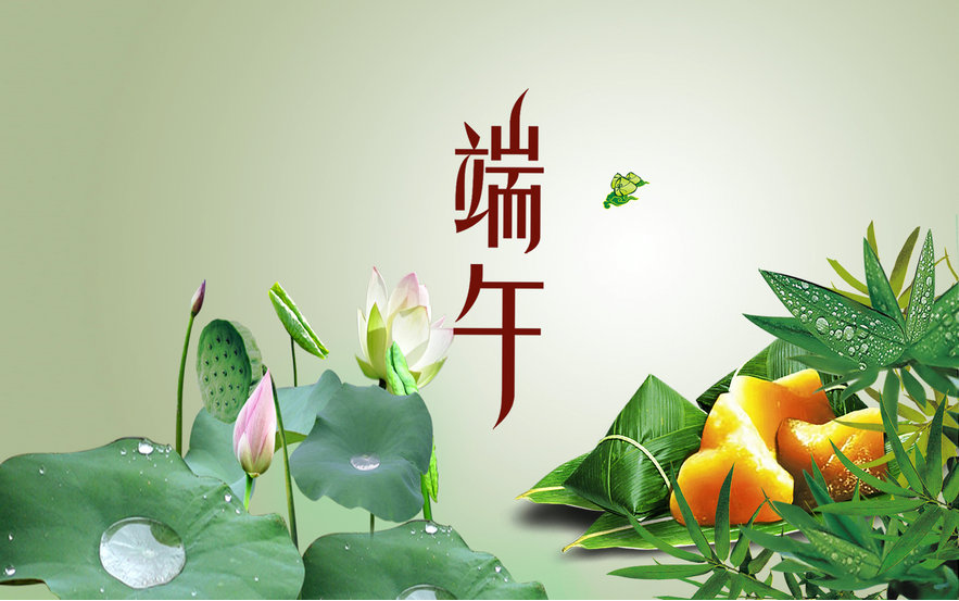 2023年端午節